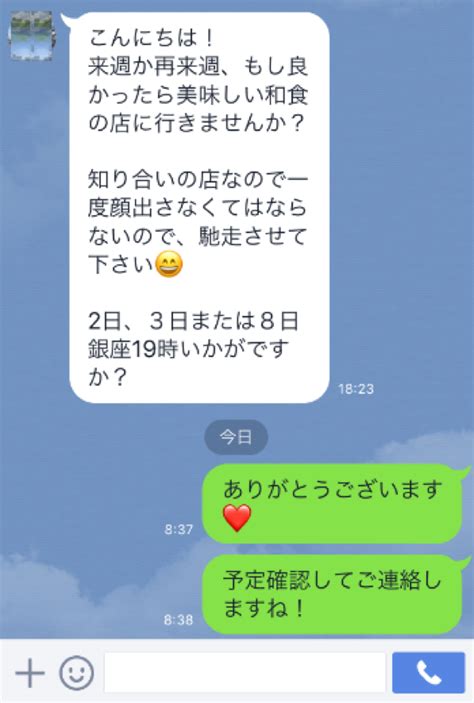 ガールズ バー line 脈 あり|LINEの脈ありサインとは？【女性100人に聞いた】脈 .